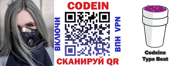 кракен сайт  Высоцк  Codein Purple Drank 