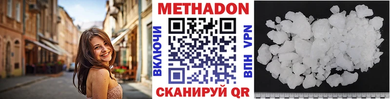 Метадон мёд  Высоцк 