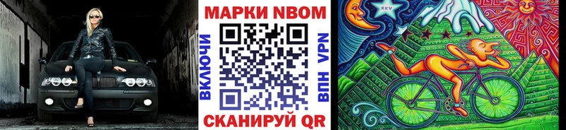 Наркотические марки 1,5мг  Высоцк 